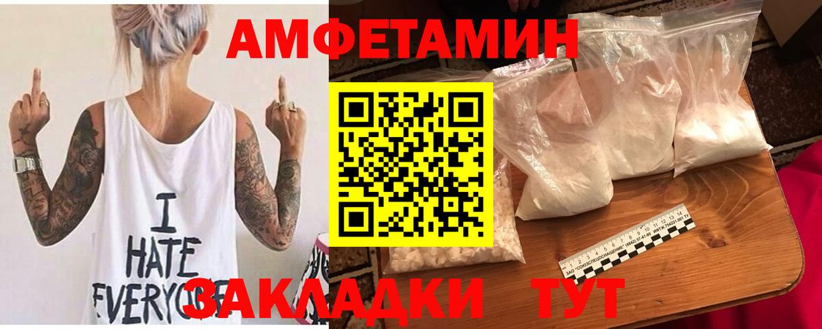 Амфетамин  Вход с VPN  Курчалой  Amphetamine Розовый 