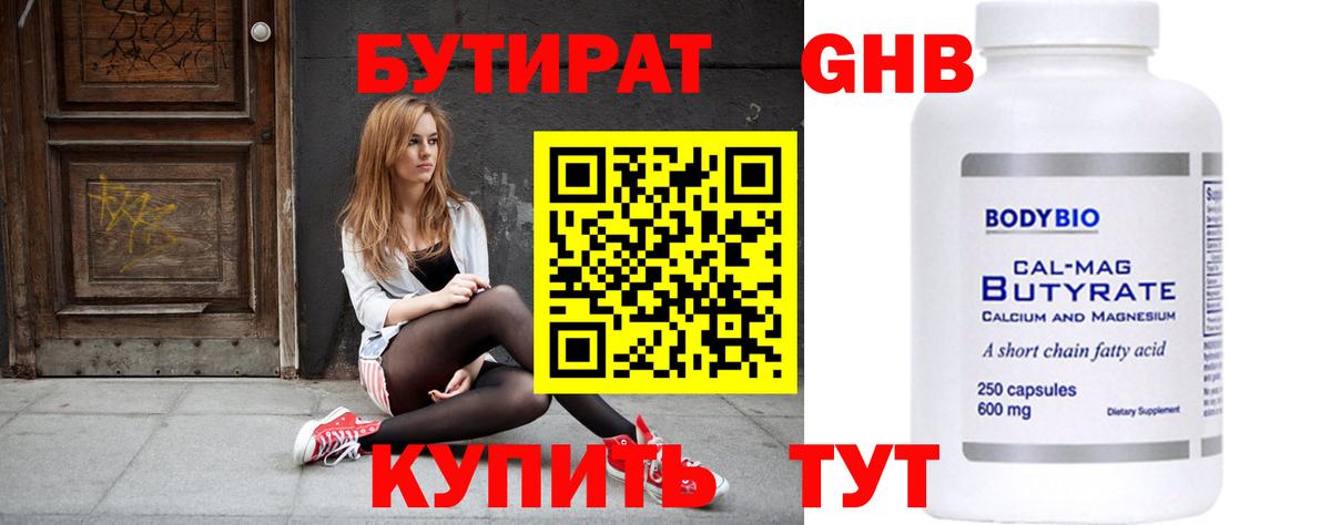 БУТИРАТ BDO 33% Курчалой