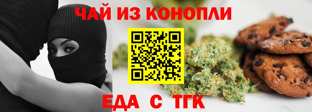 Cannafood конопля Курчалой