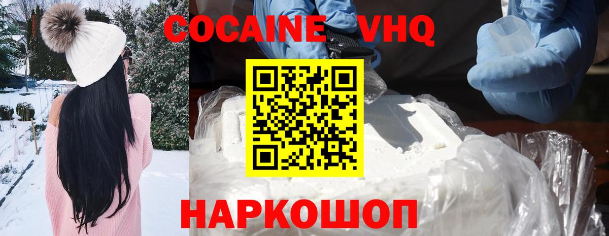 COCAIN VHQ  Кокаин 99%  Вход с VPN  Курчалой 