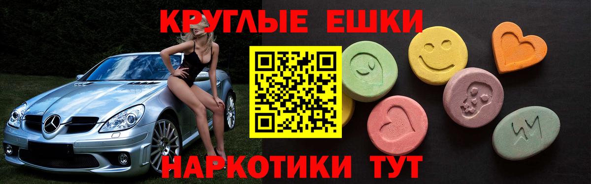 Экстази диски  Вход с VPN  Ecstasy ешки  Курчалой 