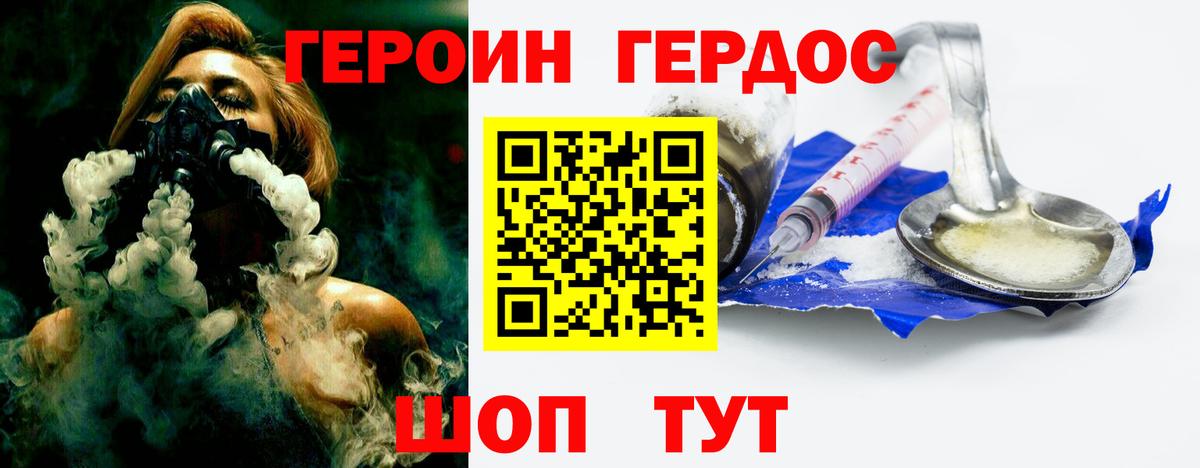 Курчалой  Героин  Вход с VPN  ГЕРОИН афганец 