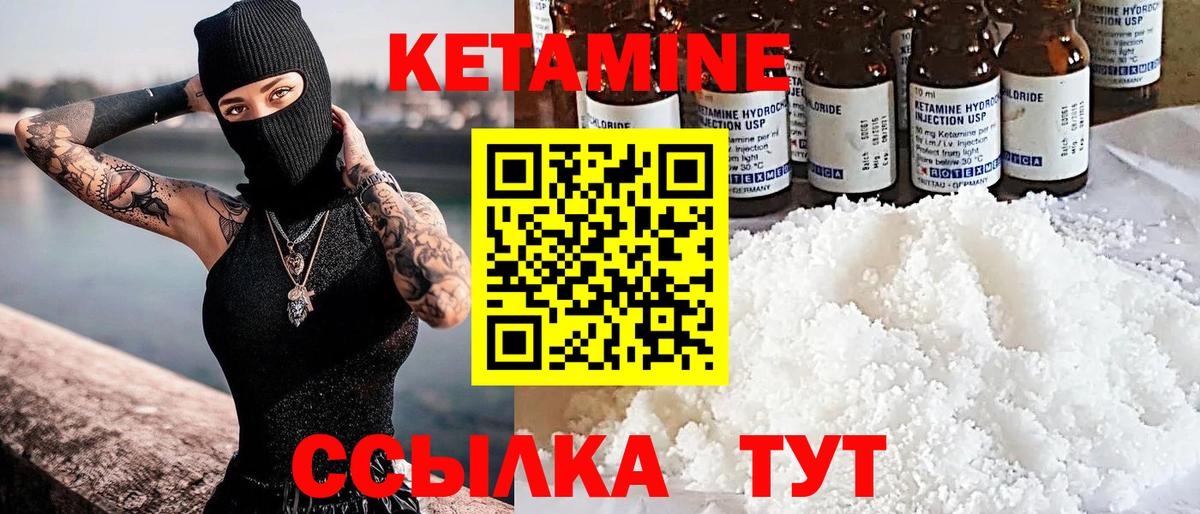КЕТАМИН VHQ Курчалой