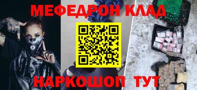 MESCALINE Гусиноозёрск