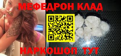 MESCALINE Гусиноозёрск