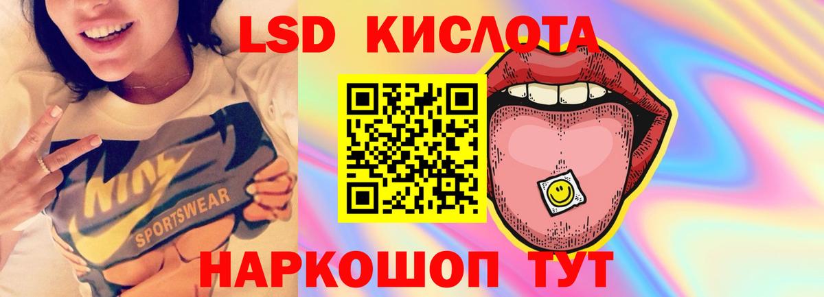 Курчалой  ЛСД экстази кислота  Вход с VPN  ЛСД экстази ecstasy 