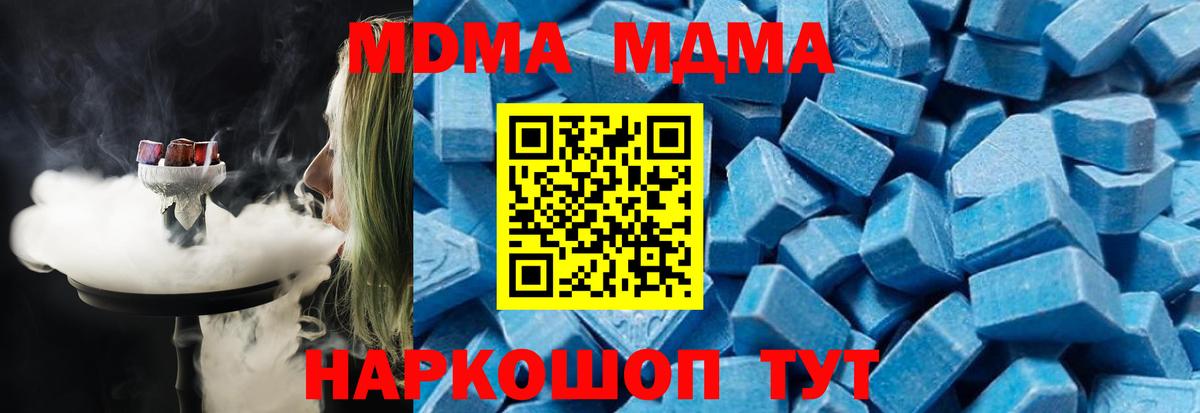 Курчалой  MDMA кристаллы  МДМА молли  Вход с VPN 