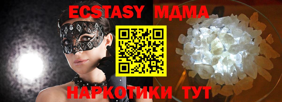 MDMA crystal Курчалой