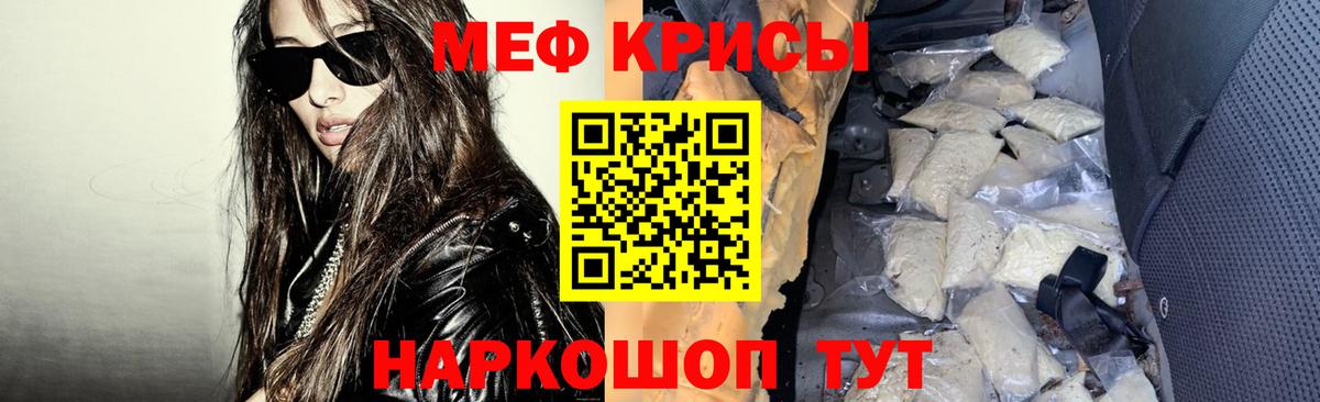 Курчалой  Меф  Меф мяу мяу  Вход с VPN  Меф 4 MMC 