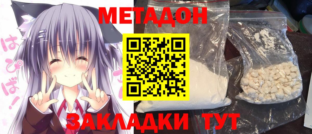 МЕТАДОН мёд Курчалой