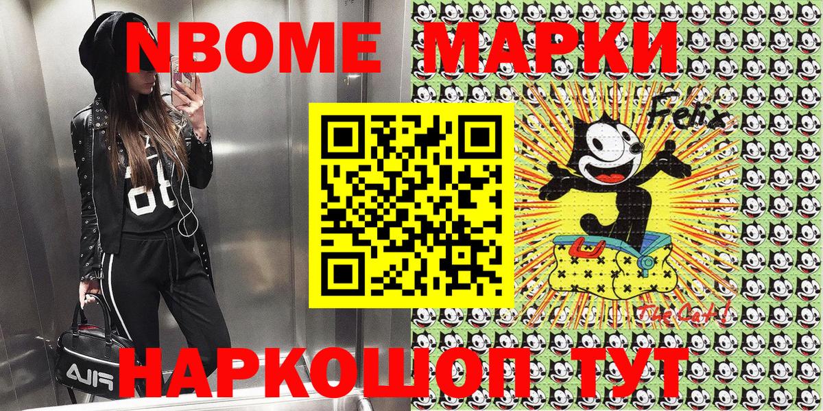 Марки 25I-NBOMe 1,5мг  Марки 25I-NBOMe  Вход с VPN  Курчалой  Марки 25I-NBOMe 1,5мг 