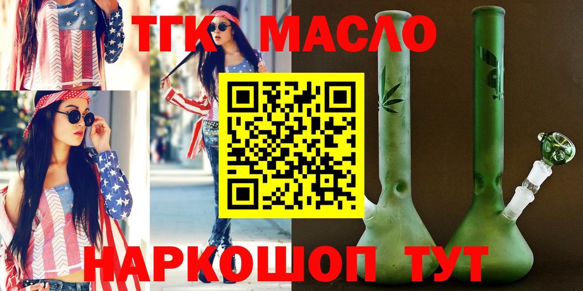 Курчалой  ТГК вейп с тгк  Вход с VPN 