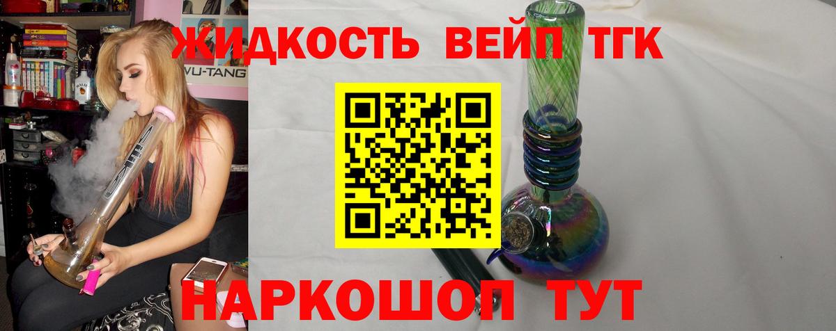ТГК THC oil Курчалой